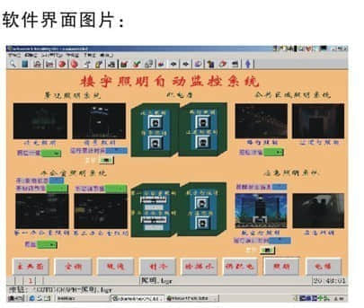 樓宇照明實訓裝置