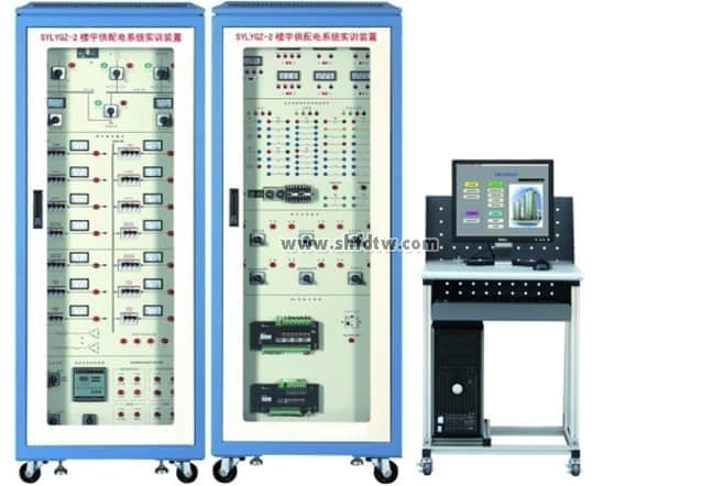 樓宇供配電系統(tǒng)實(shí)訓(xùn)裝置（LON總線型）